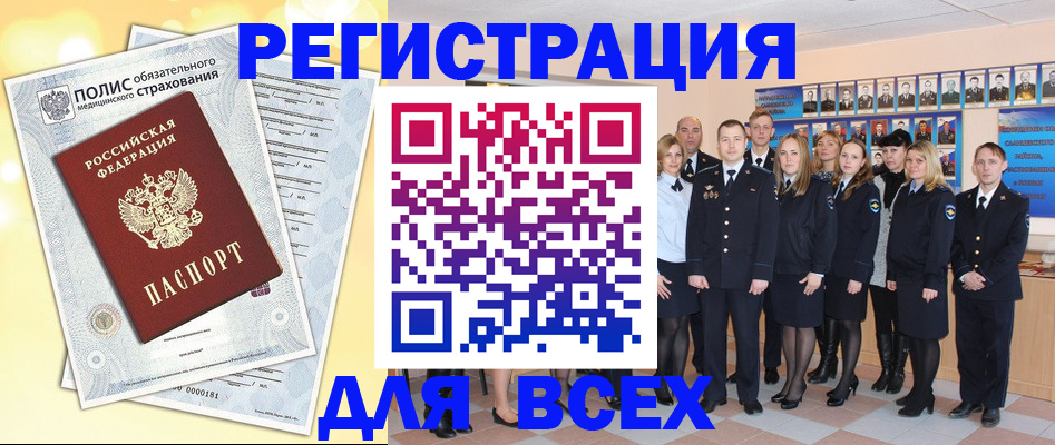 временная регистрация законно в Лысьве